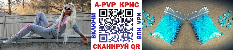 Альфа ПВП крисы CK Изобильный