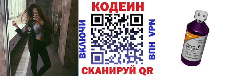 Кодеин напиток Lean (лин)  Изобильный 