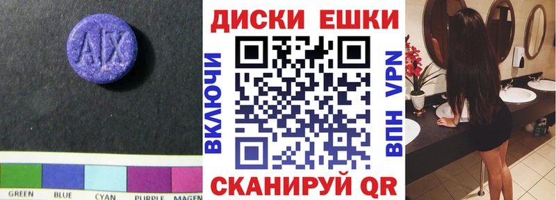 Экстази VHQ  как найти   Изобильный 