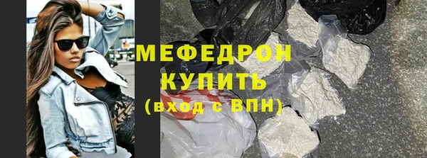 мефедрон мука Горняк